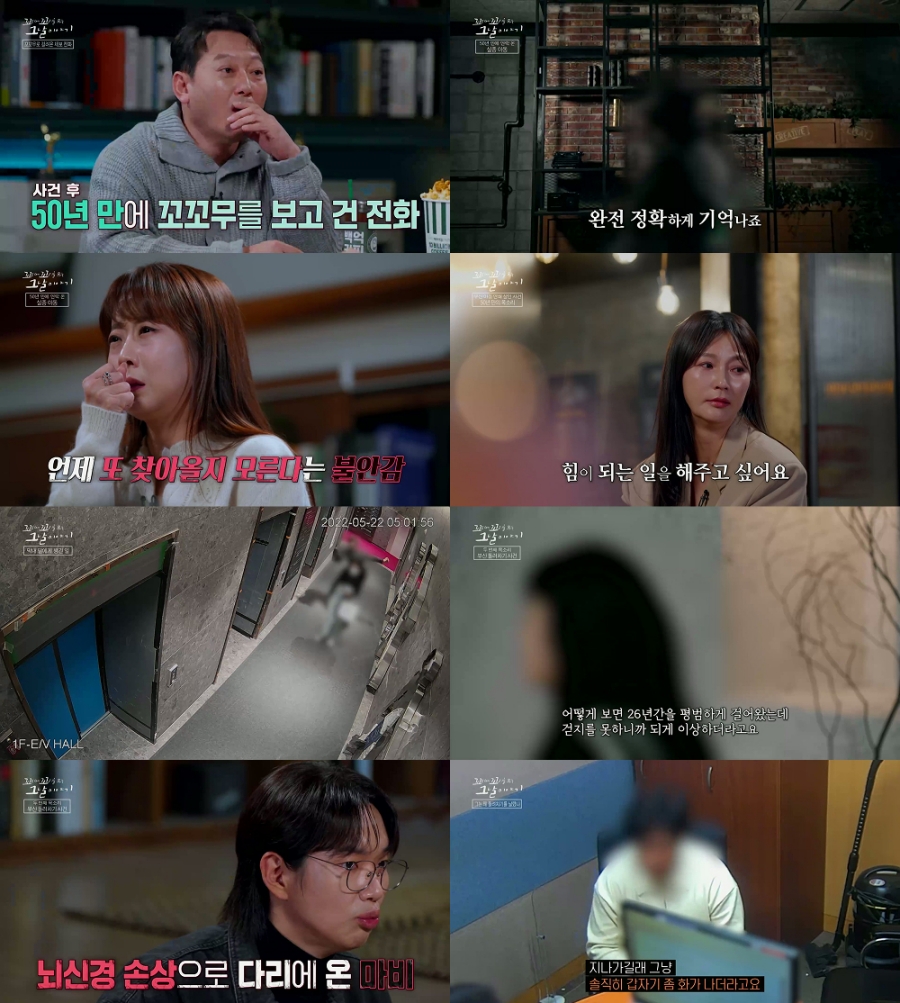 '50년 미제' 부산 아동 연쇄살인 사건, 생존자의 생생한 고백 (꼬꼬무)