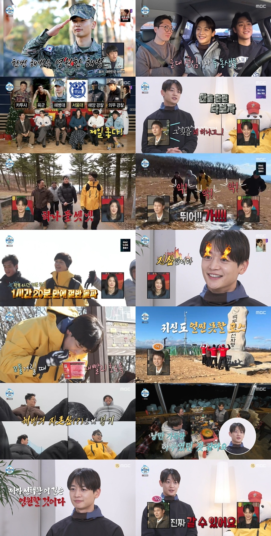 사진: MBC '나혼자산다' 방송 캡처