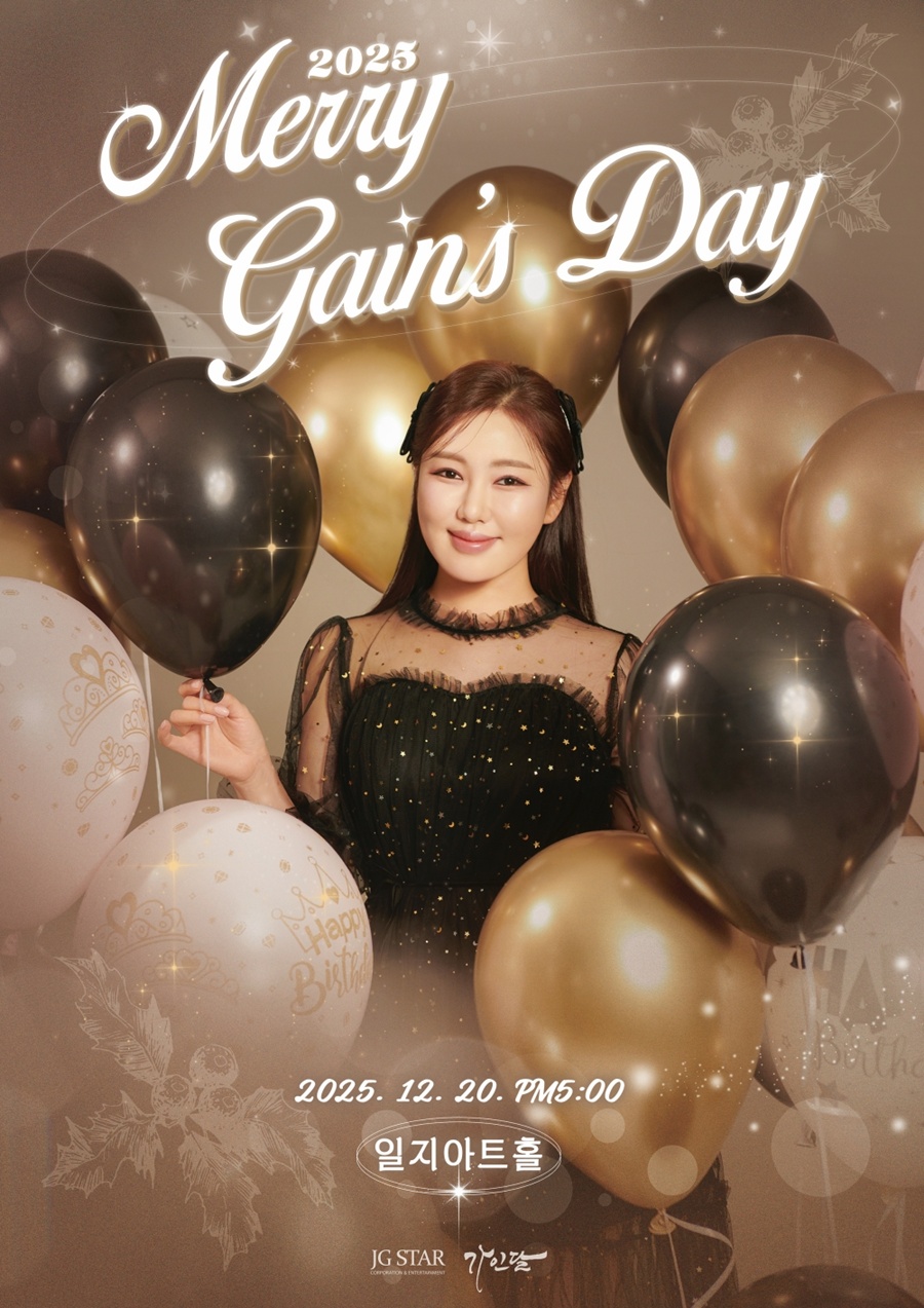 사진: 제이지스타 제공