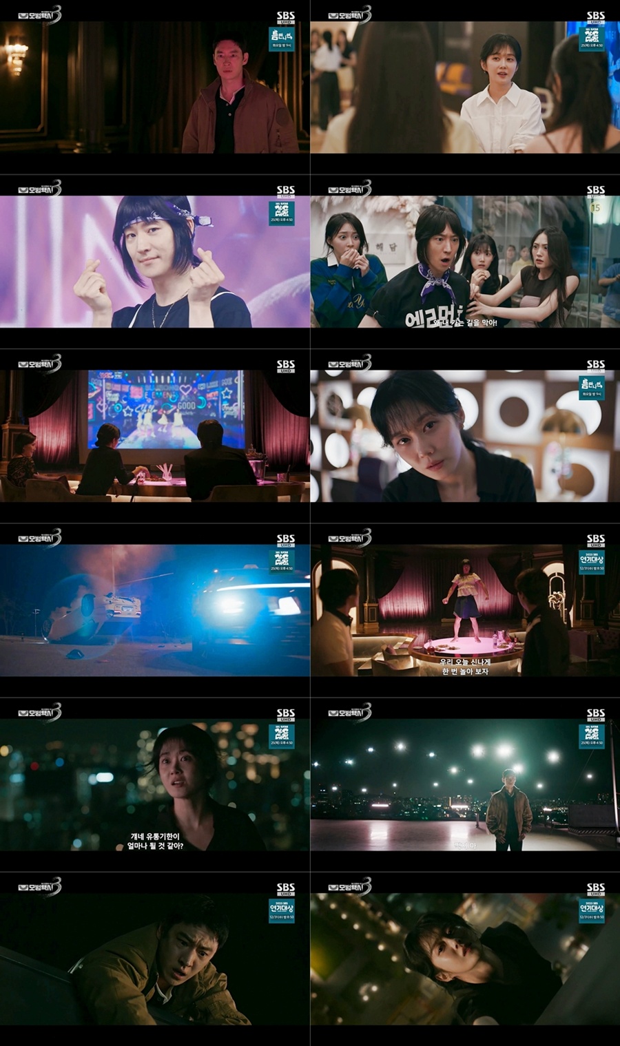 사진: SBS '모범택시3' 방송 캡처