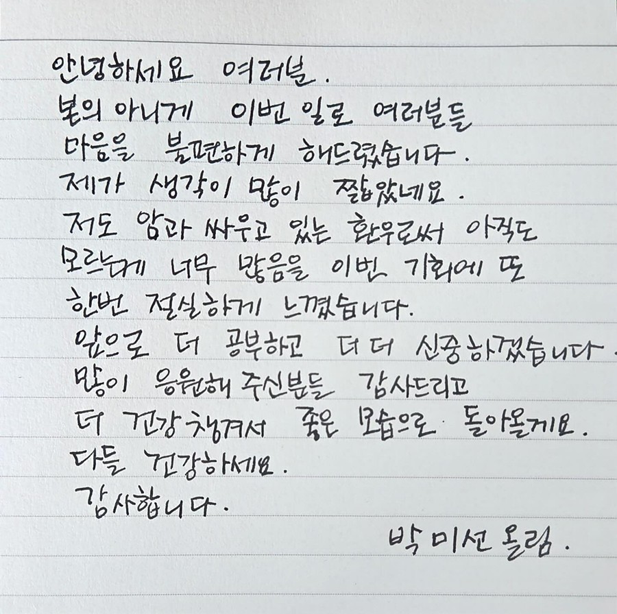 '����� ����' �ڹ̼�, ���� ������ᱹ ���� ����� "������ �� �����ϰڴ�"