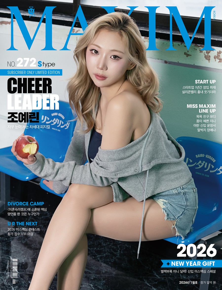 ������ ġ���, ������ �۷��� ���� "'�ƽ�' ǥ���� ���� ���� ��"