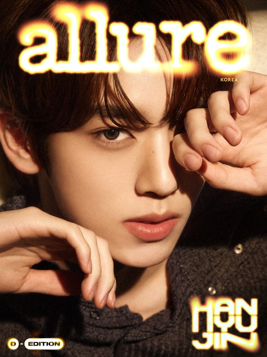 사진: 얼루어코리아 제공