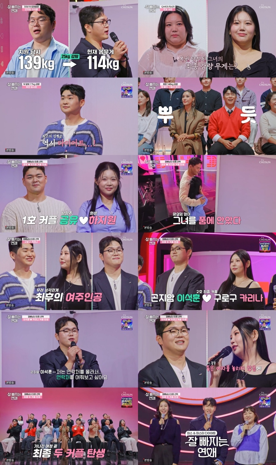 ����: TV CHOSUN '�ߺ����¿���' ��� ĸó