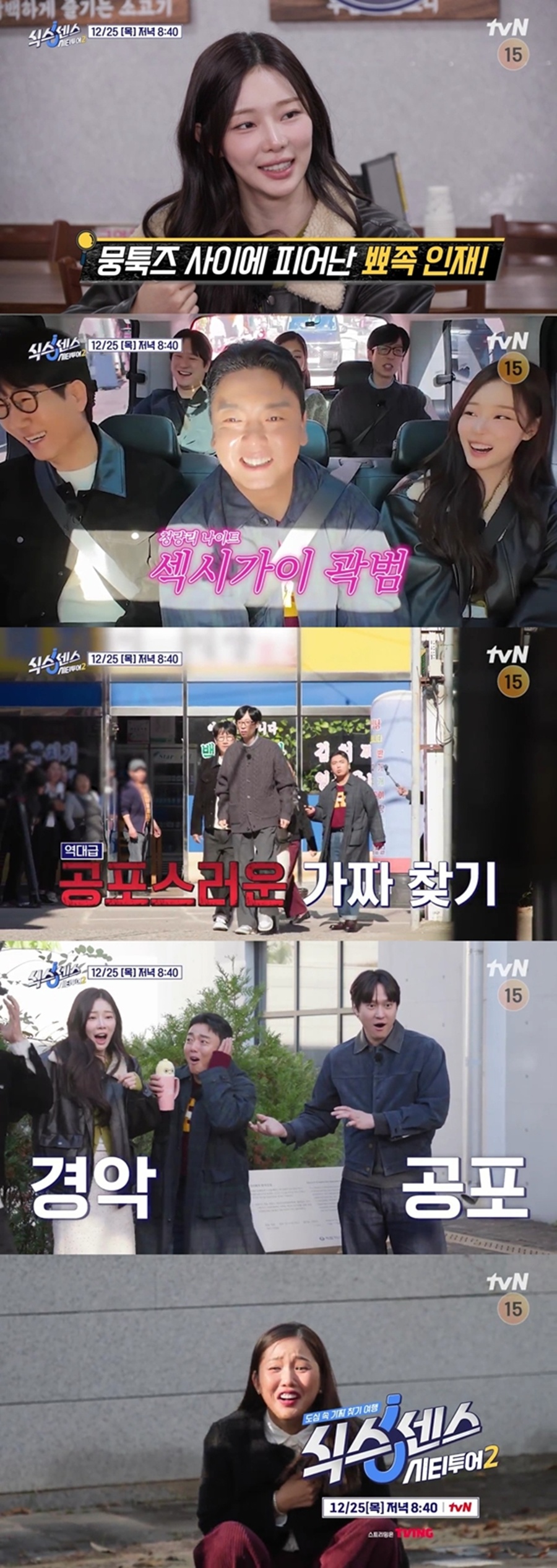 ����: tvN ����