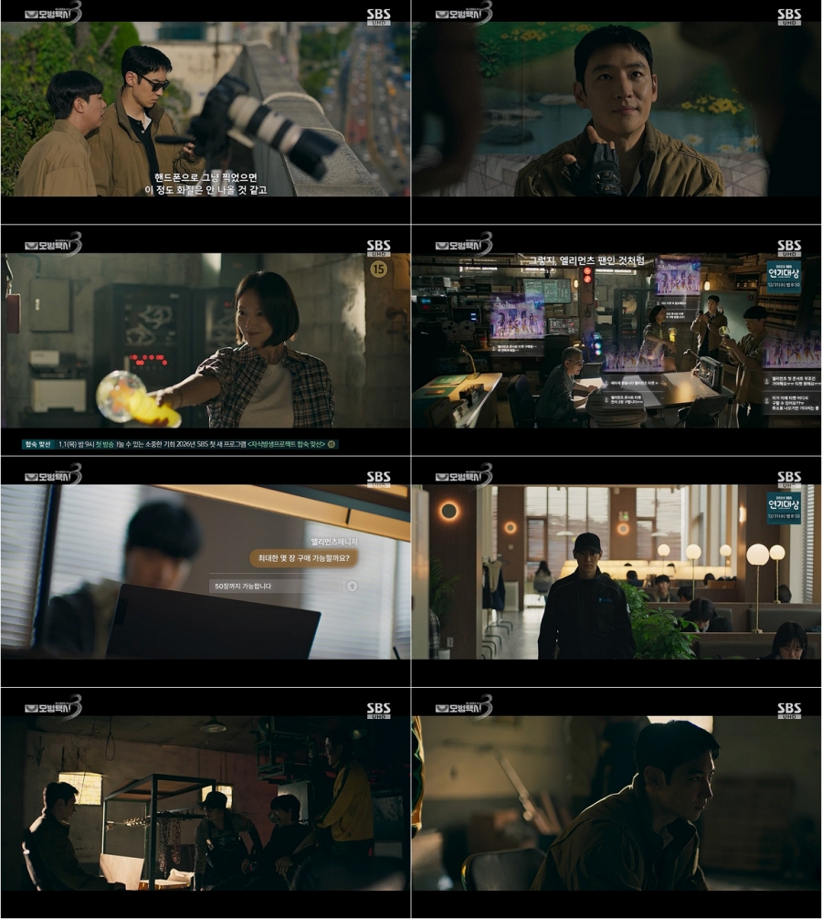 ����: SBS ����