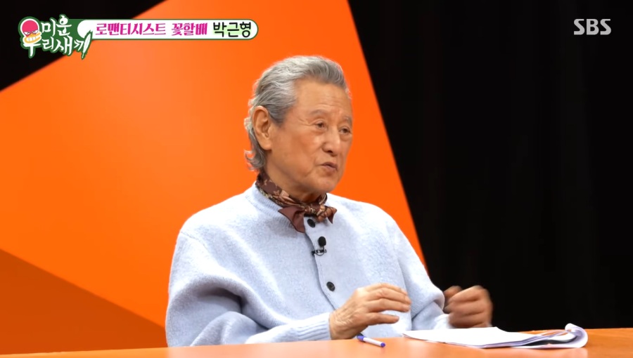 �ڱ���, ͺ �̼��� ���� �߸� / ���� : SBS '�̿� �츮 ����'