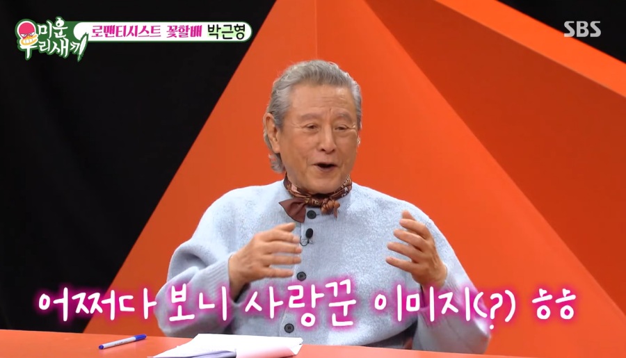 ���� : SBS '�̿� �츮 ����' ���ĸó