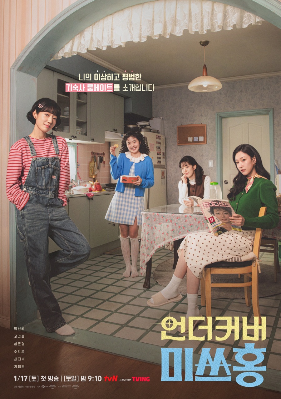 ���� ����: tvN