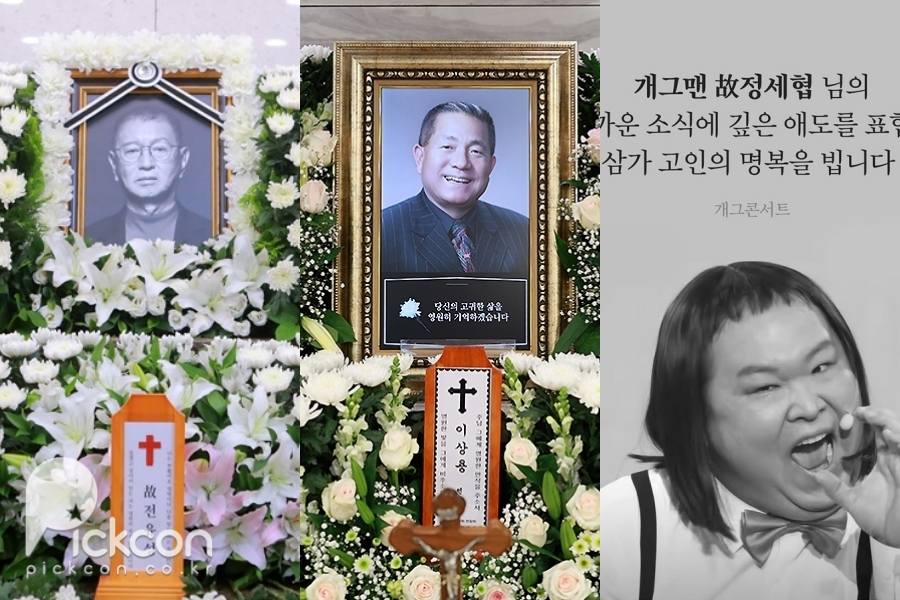 ����: �������������, KBS '�����ܼ�Ʈ' ����