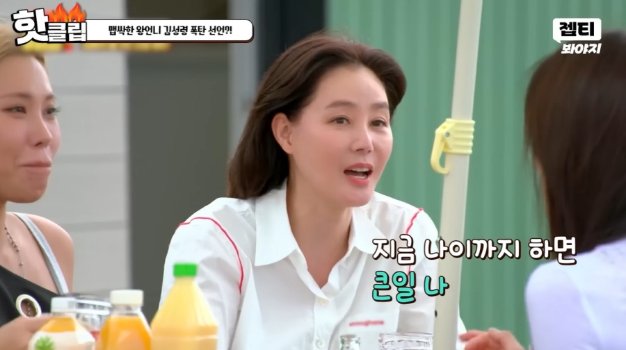 �輺�� �ϰ� ���� / ���� : ��Ʃ��ä�� 'JTBC Voyage' (���Ϲ�� �츮��) ����ĸó