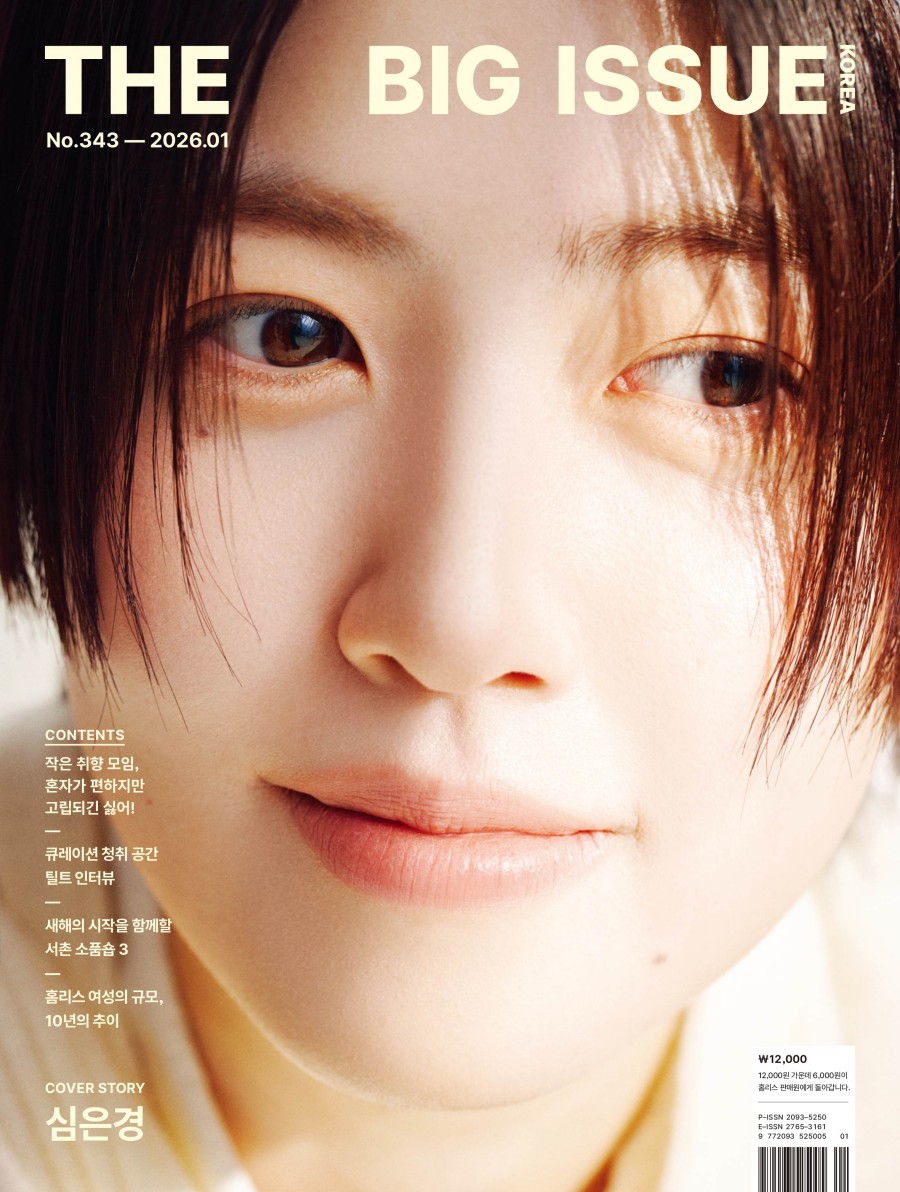 사진: 빅이슈 제공