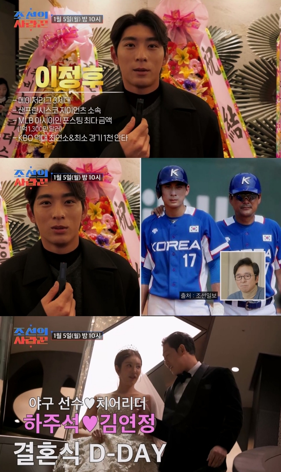 ���ּ� �迬�� ��ȥ�� ������ ���� / ����: TV CHOSUN ����