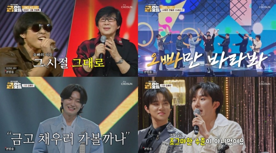 ���� : TV CHOSUN '��Ÿ�� �ݿ���'