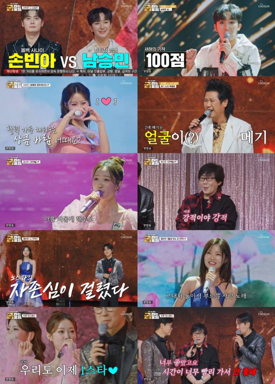 �� ���� '��̿� ���' �뷡�� ������ ���� "���� ������ �θ���" (��Ÿ�±ݿ���)