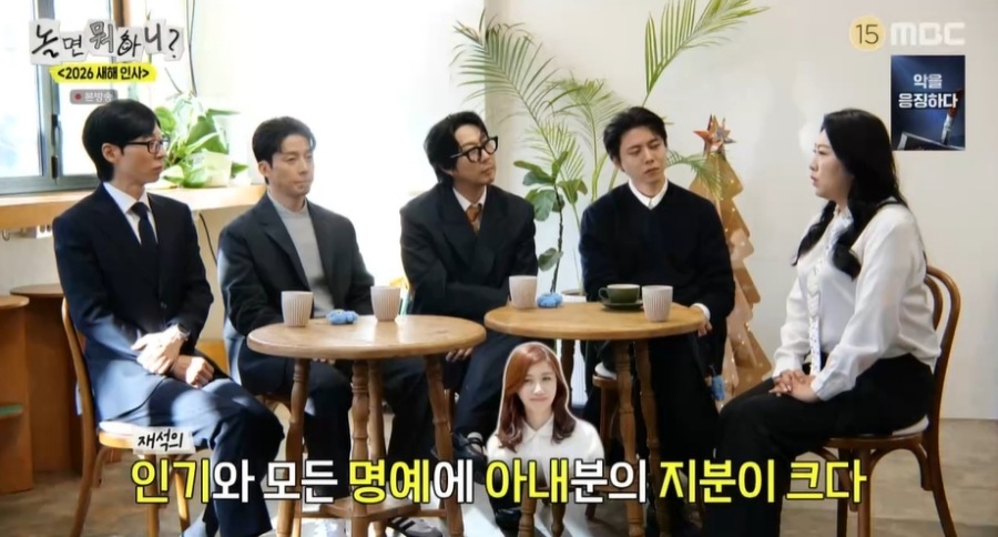 ���缮 ������ �� / ���� : MBC '��� ���ϴ�?'