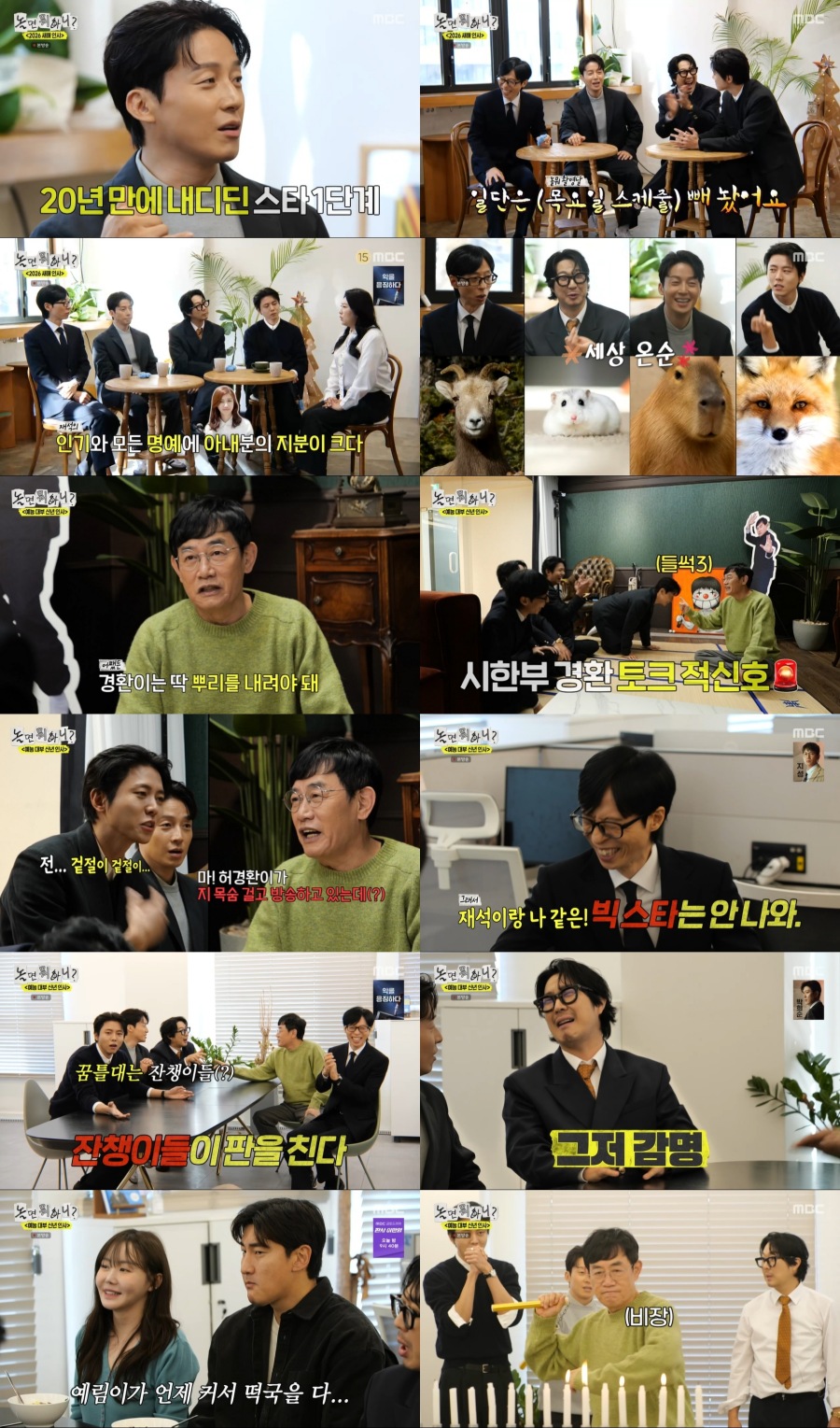 ���缮, '��������' ���п� �ߵƳ���"�α⡤������ �Ƴ� ������ ũ��" (�)