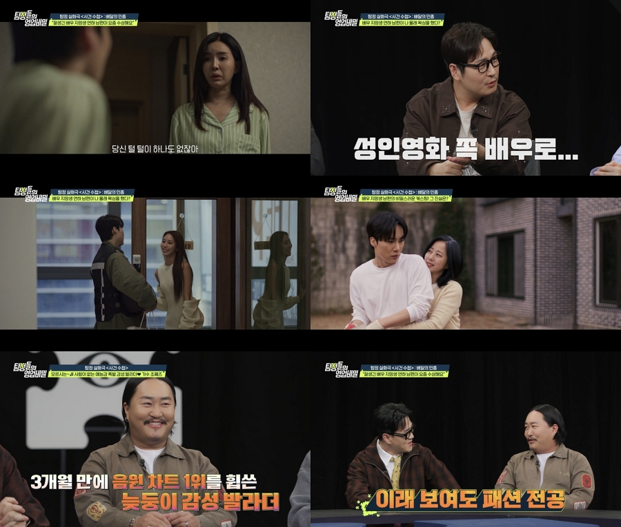 사진: 채널A 제공