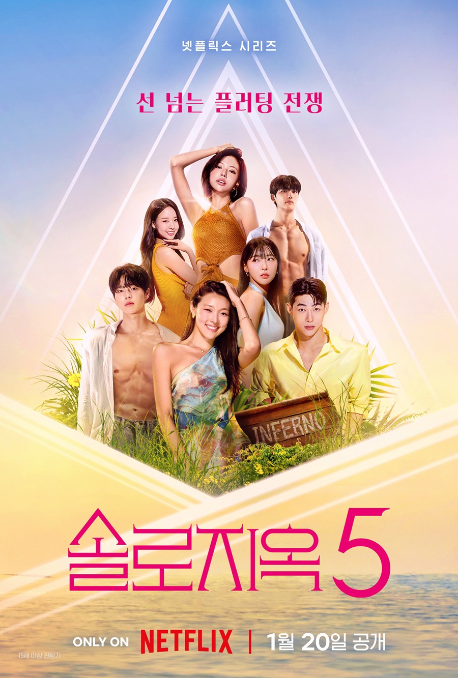 사진: 넷플릭스 제공