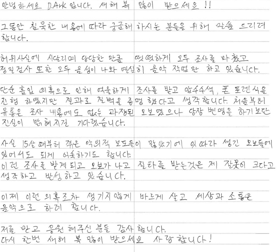 ���� ���ũ, �븶�� ���� ������ "��� ������������ ó������ ��������"