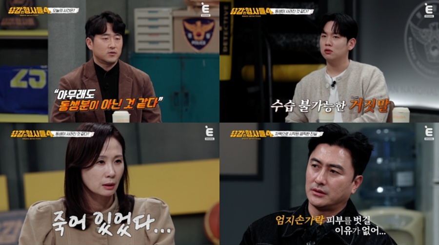 ����: Eä�� '�밨�������4' ��� ĸó