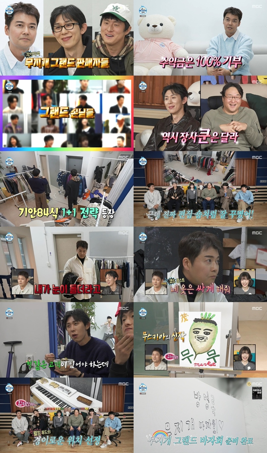 ����: MBC '��ȥ�ڻ��' ��� ĸó