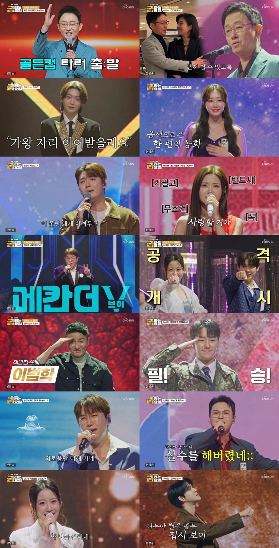 ����: TV CHOSUN '��Ÿ�� �ݿ���' ��� ĸó