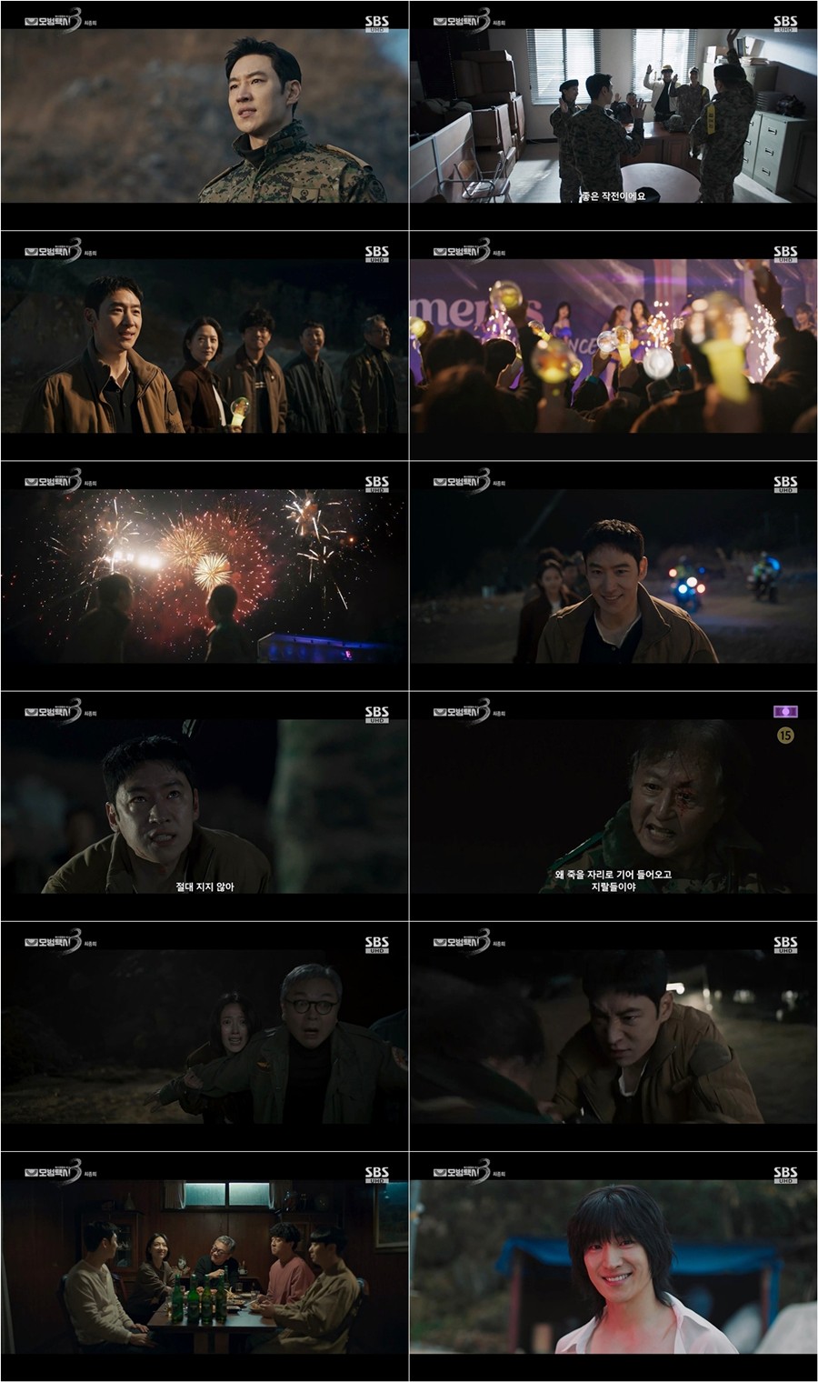 ����: SBS '����ý�3' ��� ĸó