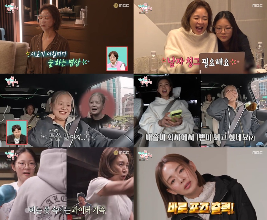 ����: MBC '������ ���� ����' ��� ĸó