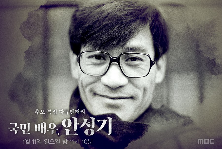 ����: MBC ����