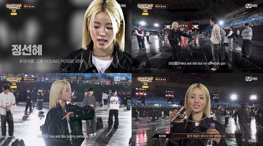 ����: Mnet '��̴��Ӵ�12' ��� ĸó