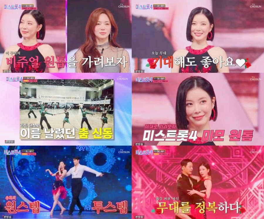 ���� : TV CHOSUN ���̽�Ʈ��4��