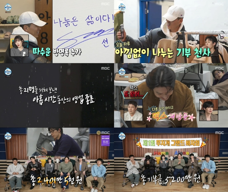 ����: MBC ����