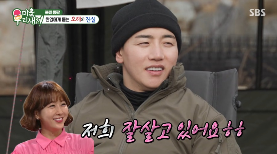 �ڱ� �ѿ� ��ȥ�� / ���� : SBS '�̿� �츮 ����' ����ĸó