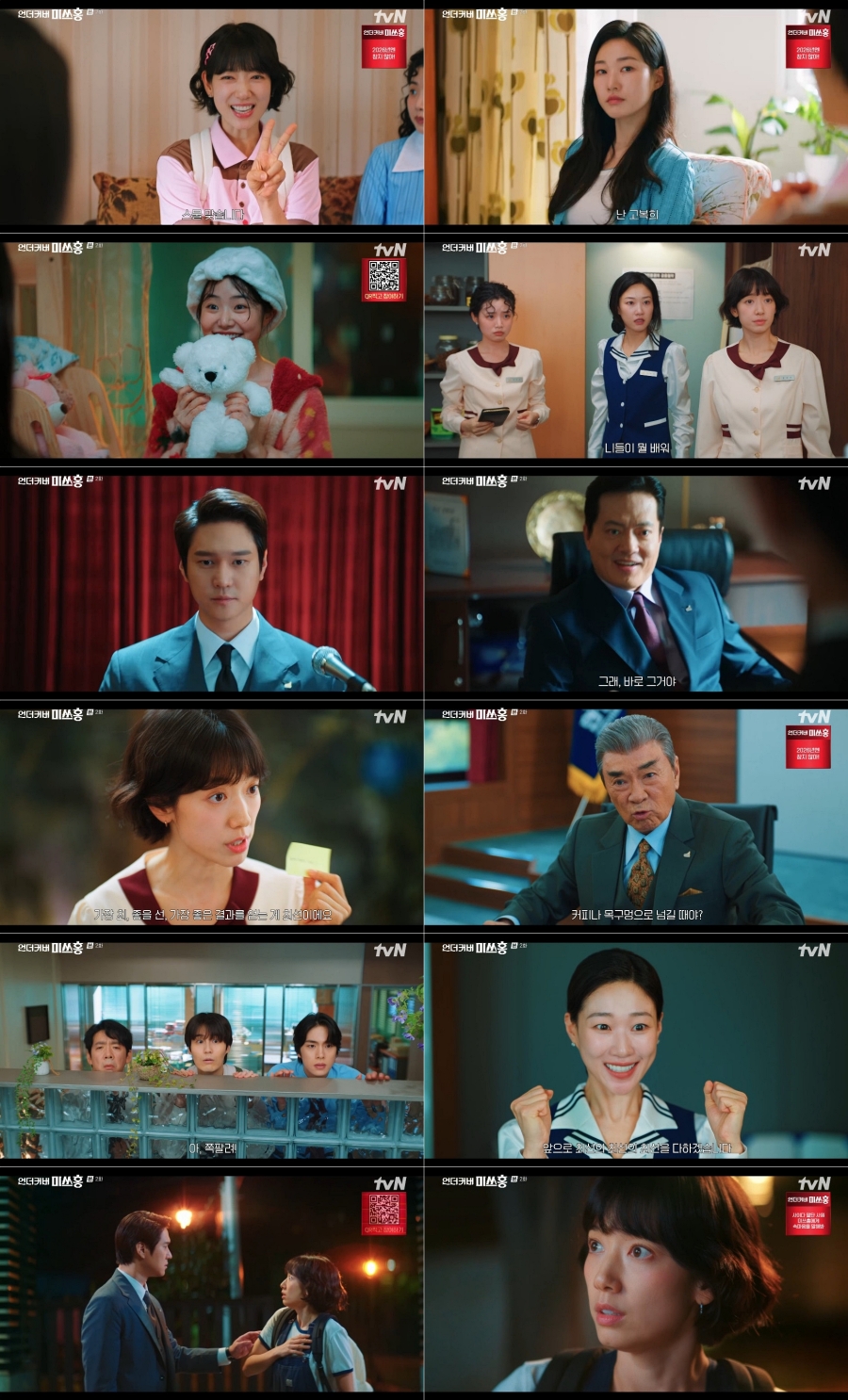 ����: tvN ����