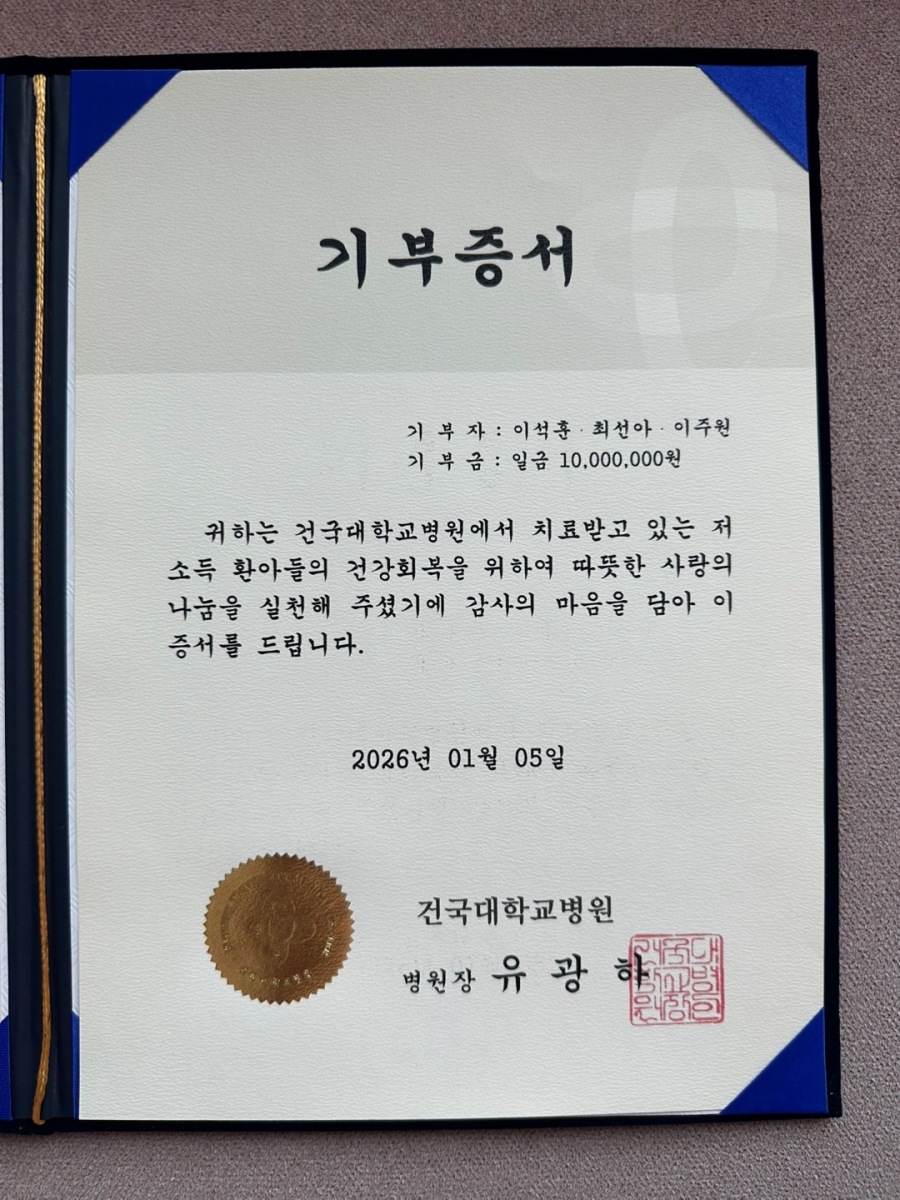 �̼���, ��ȥ 10�ֳ� �¾� 1õ���� ��� "���ҵ� ȯ�Ƶ� ����"