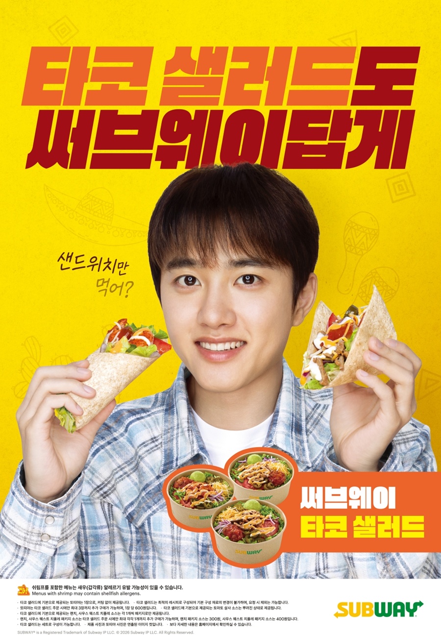 도경수, 타코 사랑 엄청나더니…써브웨이 '타코 샐러드' 새 얼굴 발탁