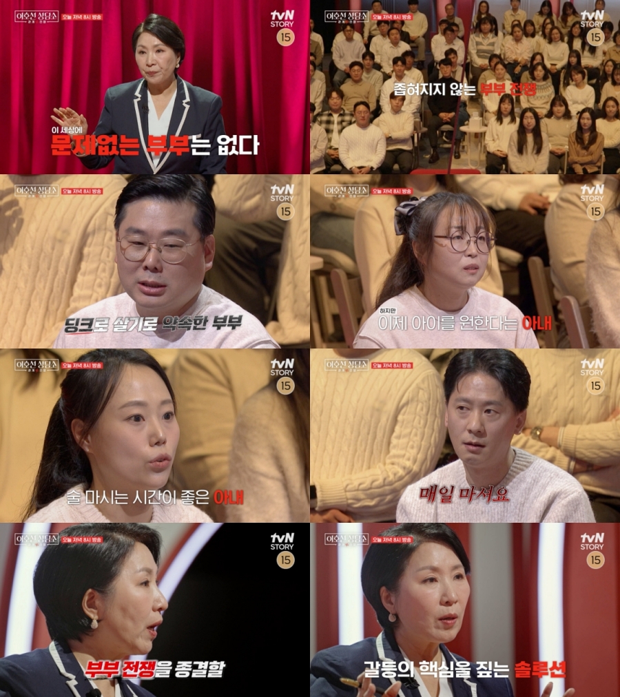 딩크 약속하고 결혼했는데…아이 갖고 싶은 아내와 거부하는 남편 (이호선상담소)