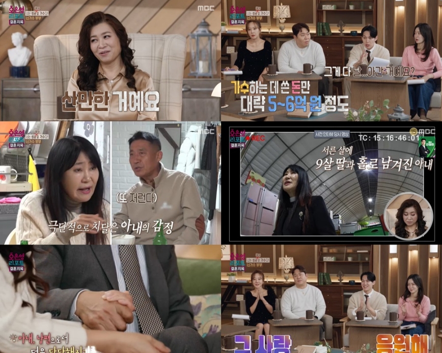 고속도로서 후진하던 폭주 남편, 성인 ADHD 진단…오은영 