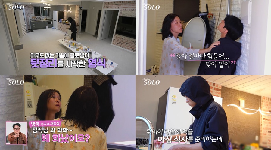 '나는솔로' 솔쪽이 위해 '오은영숙' 또 출동…29기 영식 오열