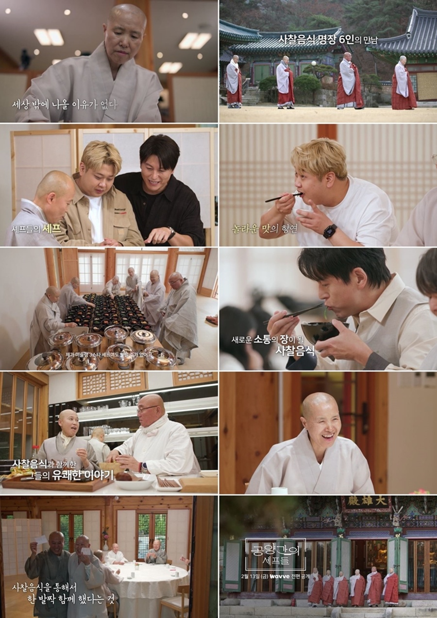 선재스님, '공양간의 셰프들'로 돌아온다…윤남노 