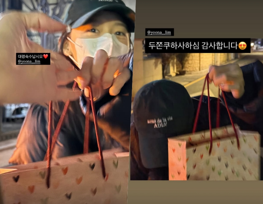 소녀시대 의리 미쳤다…임윤아, 최수영에 직접 만든 