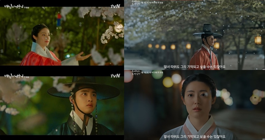 사진: tvN '백일의낭군님', KBS '은애하는도적님아' 방송 캡처