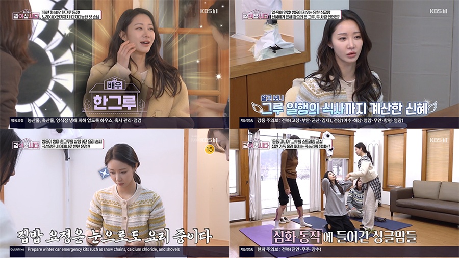 '싱글맘' 한그루, 이혼 후 홀로 쌍둥이 키워온 근황 공개…황신혜와 공감대 형성