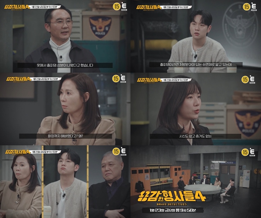 보라카이 여행 중 갑자기 숨진 아들? 수익자 지정된 7억 보험 미스터리 (용형4)