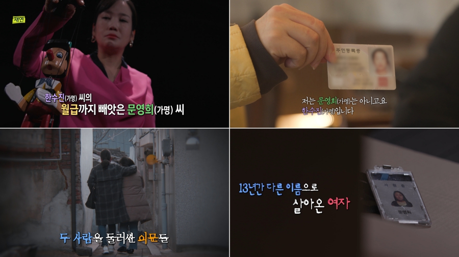 13년 만에 발견된 실종 여성, 온몸에 멍과 상처…경찰 