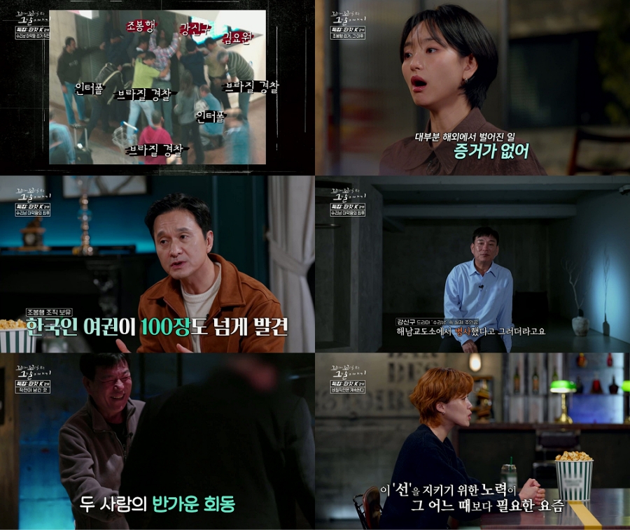 민간인 정보원 K 실제 주인공 