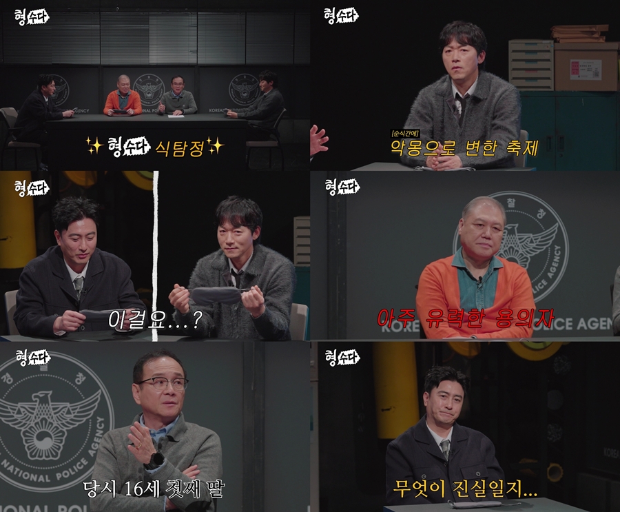 축제 음식에 독극물 넣은 日 여성 사형수, 남편 회사 직원들 의문사까지? (형수다2)