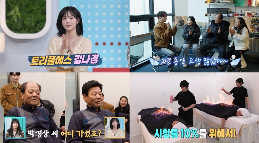 �ڼ���, ��������Ҹ�����ش��� ���ñ��� �ߴ� ���š��θ� "�Ƶ��� �Ӹ��� �����ִ� ������"