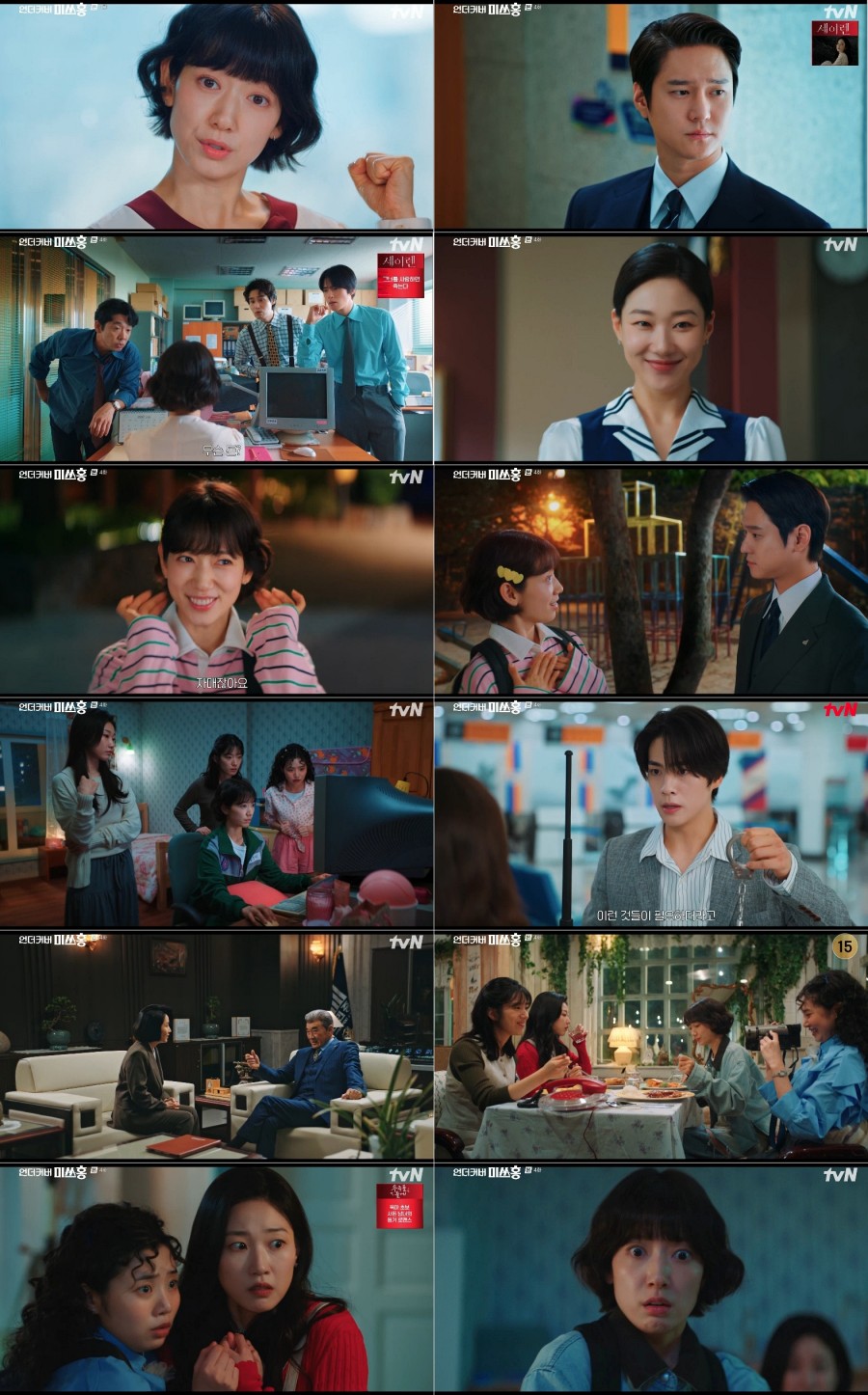 사진: tvN 방송 캡처